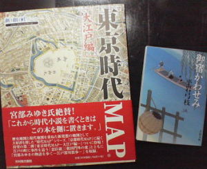 古地図と時代小説 古地図と時代小説