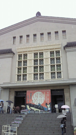 歌川国芳展 歌川国芳展